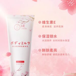 花っばみ Vitamin E Smooth Moisturizing Body Lotion